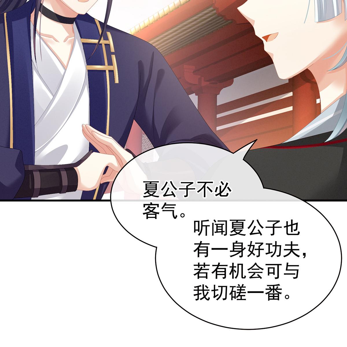 女帝的后宫085 趴下，脱光