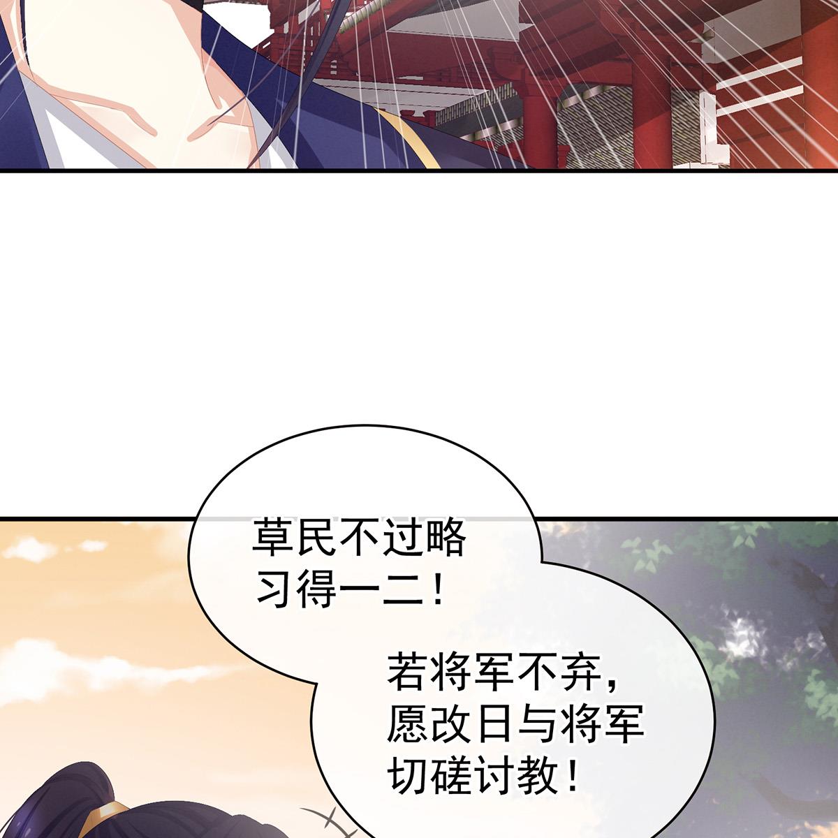 女帝的后宫085 趴下，脱光