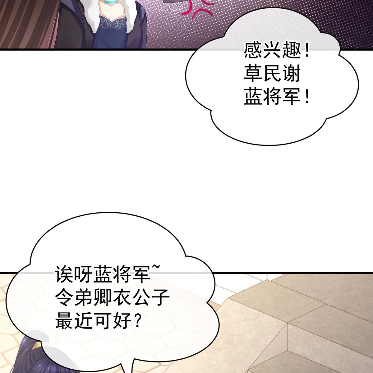 女帝的后宫085 趴下，脱光