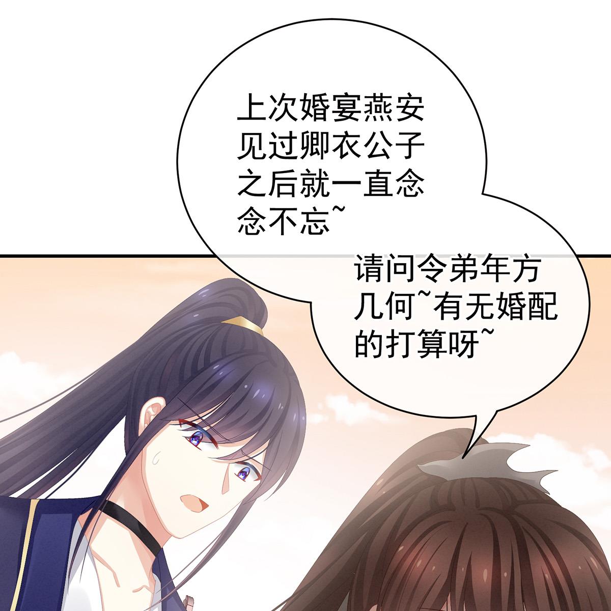 女帝的后宫085 趴下，脱光