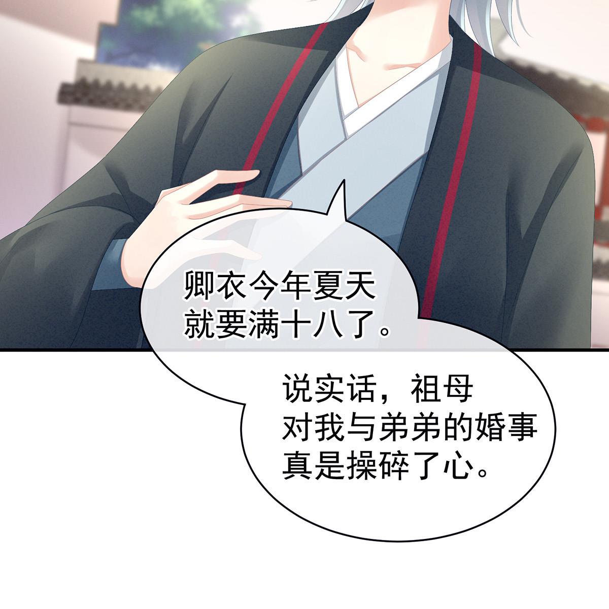 女帝的后宫085 趴下，脱光
