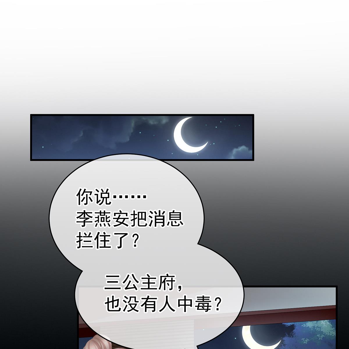 女帝的后宫085 趴下，脱光