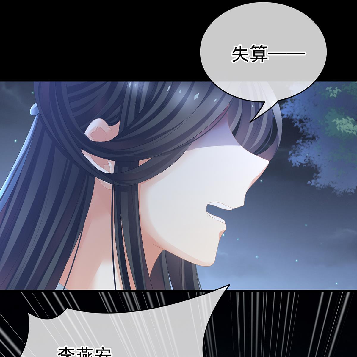 女帝的后宫085 趴下，脱光
