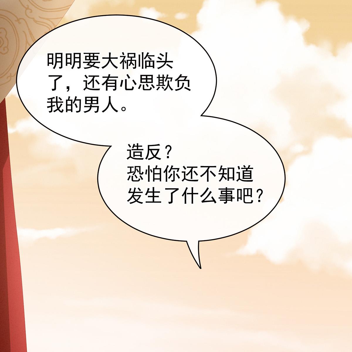 女帝的后宫085 趴下，脱光