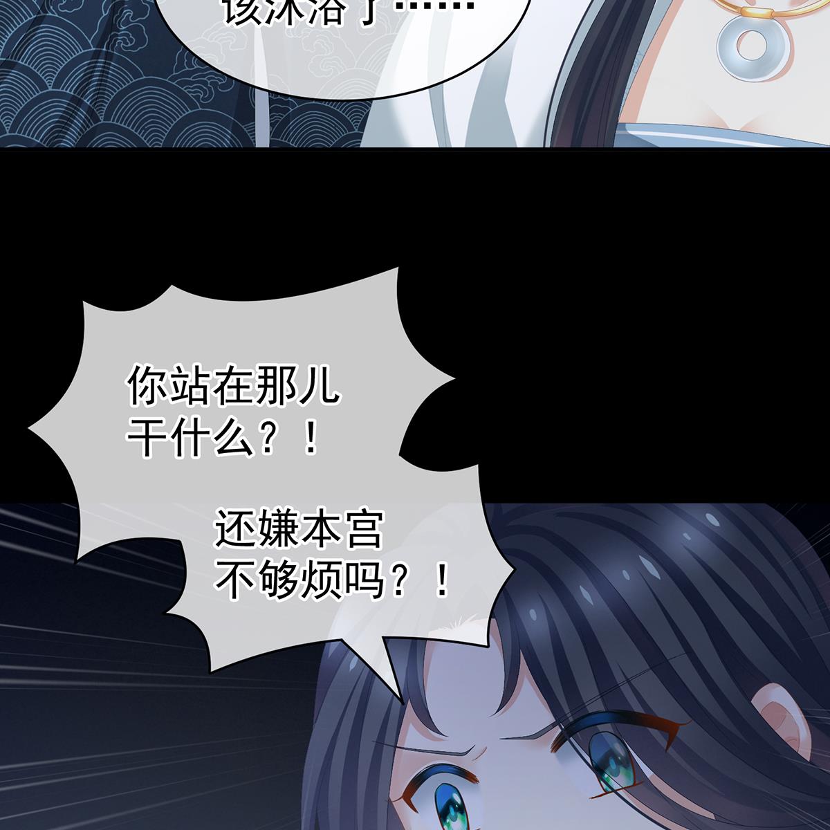 女帝的后宫085 趴下，脱光