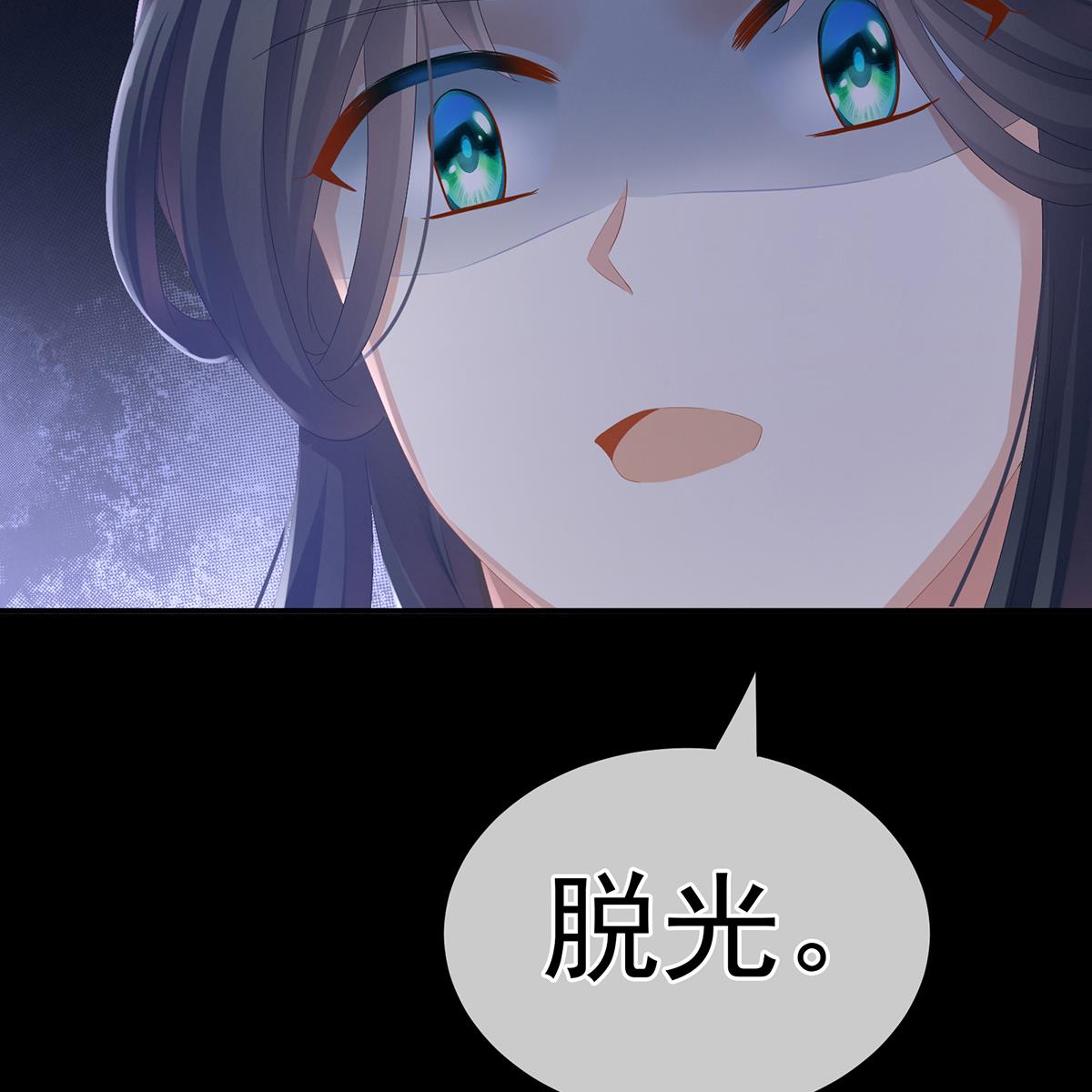 女帝的后宫085 趴下，脱光