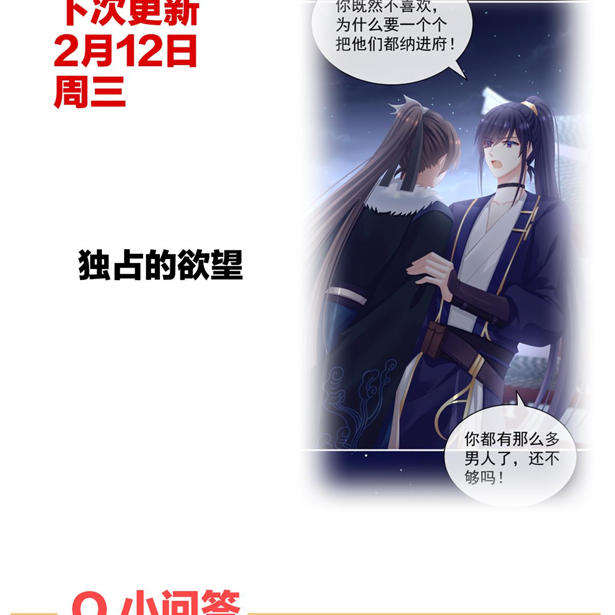 女帝的后宫085 趴下，脱光