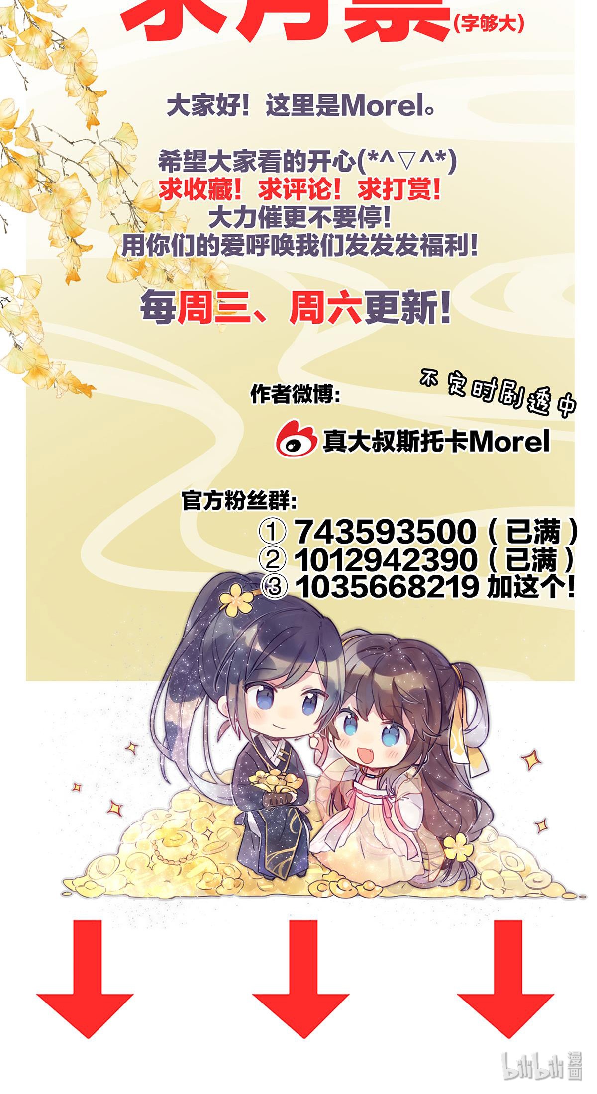 女帝的后宫085 趴下，脱光
