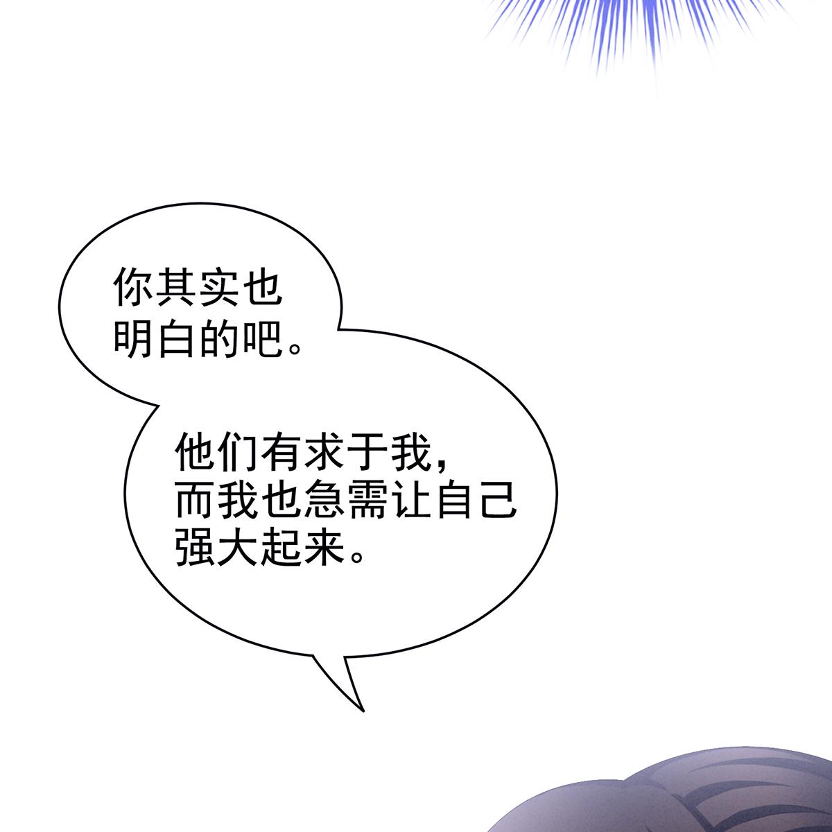 女帝的后宫086 他的独占欲