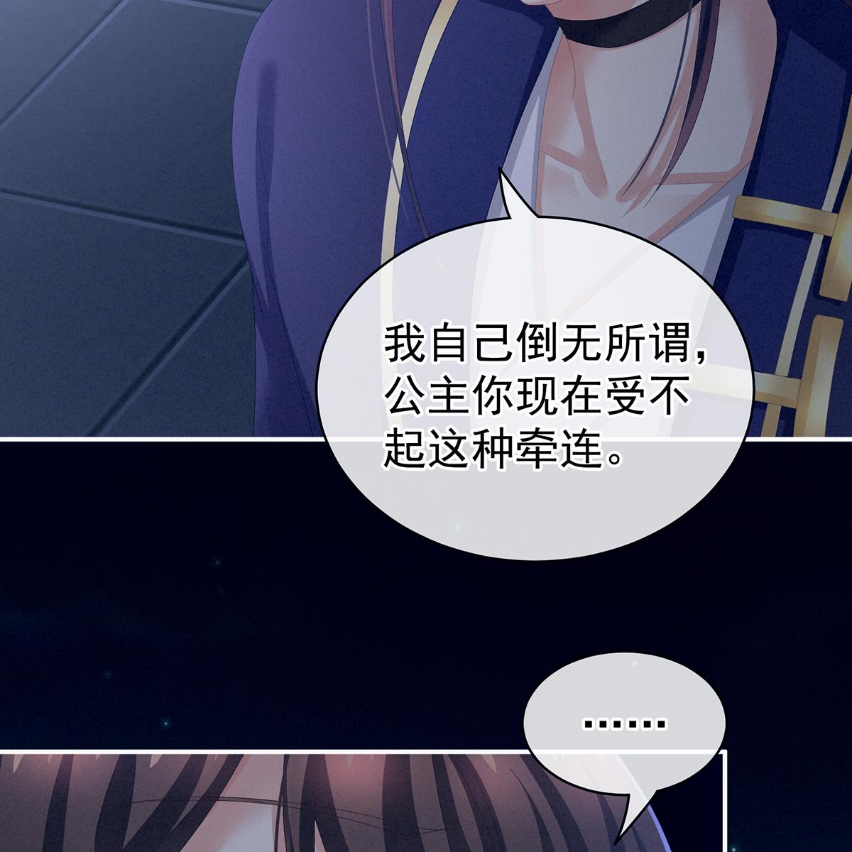 女帝的后宫086 他的独占欲