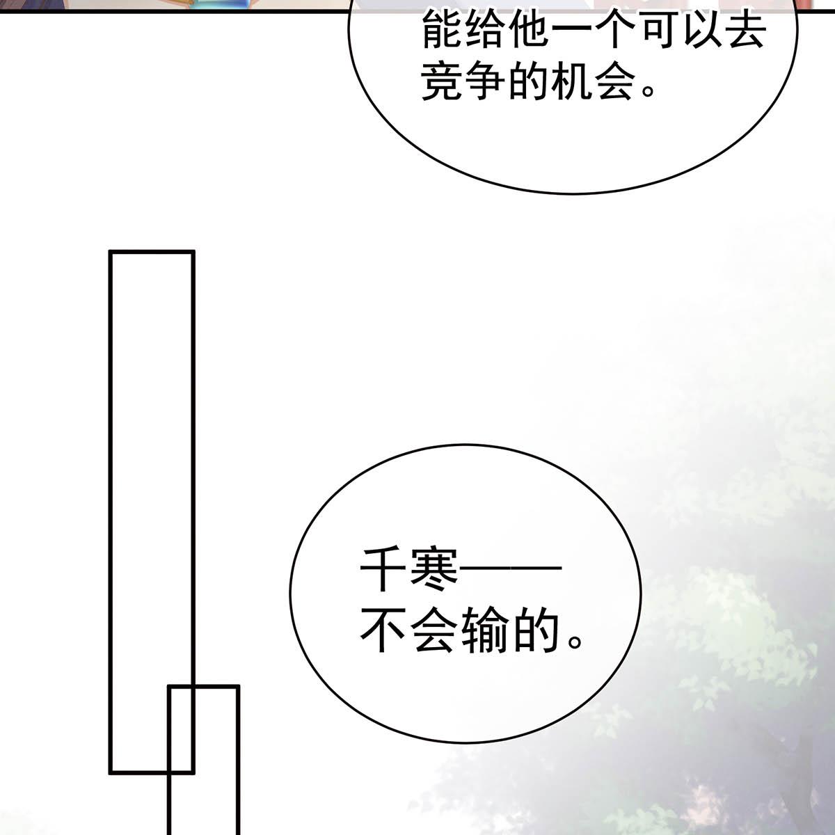 女帝的后宫089 想要我的哪里？