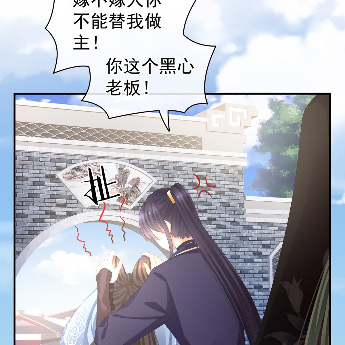 女帝的后宫090 蓝家小公子