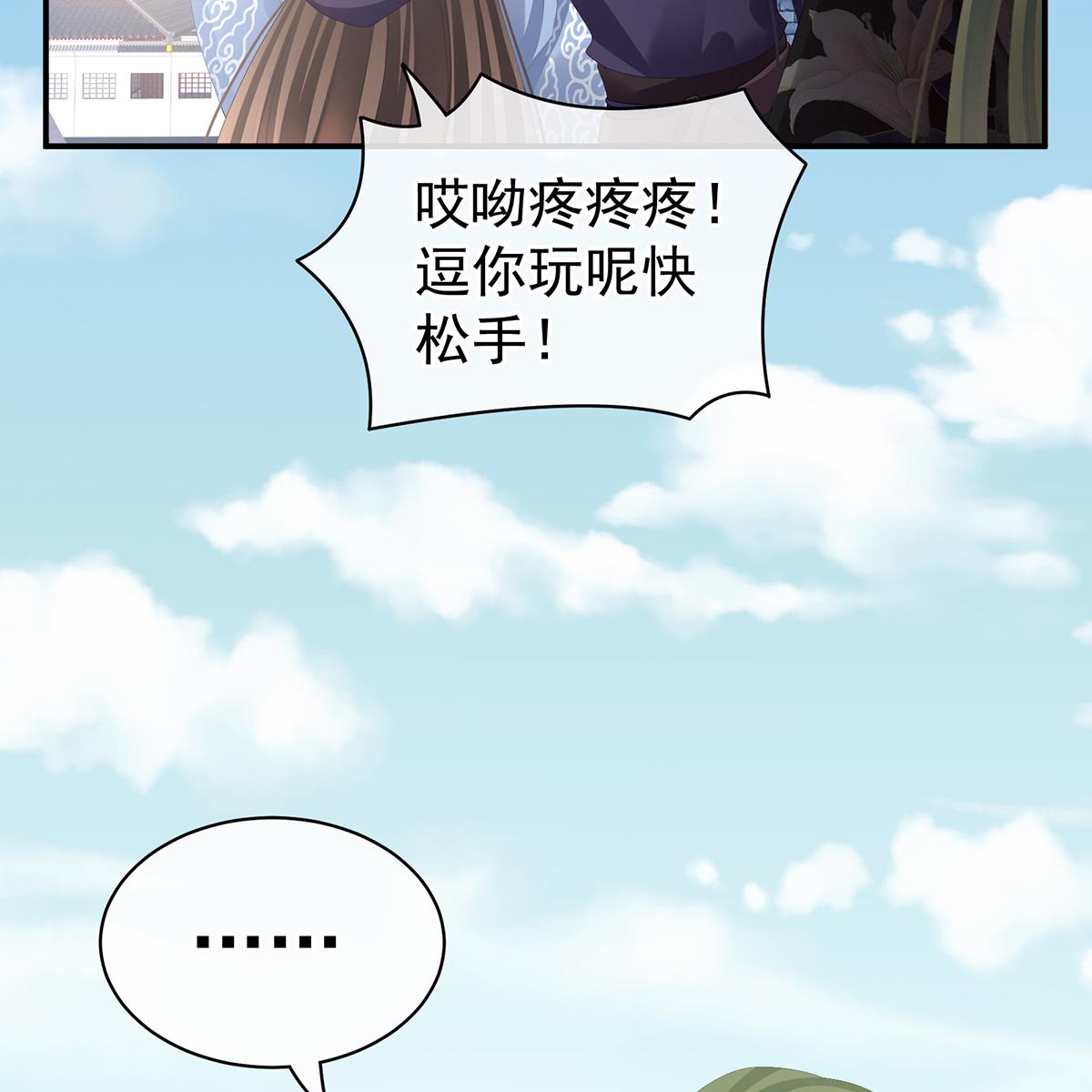 女帝的后宫090 蓝家小公子