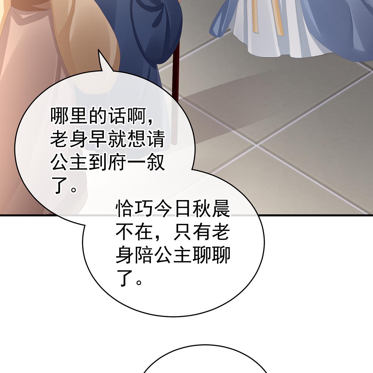 女帝的后宫090 蓝家小公子