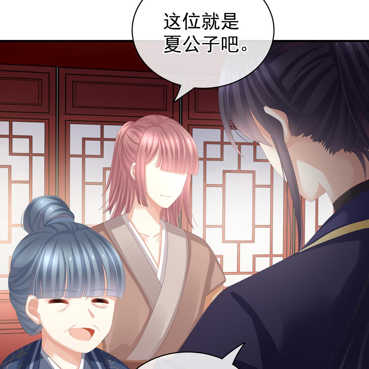 女帝的后宫090 蓝家小公子