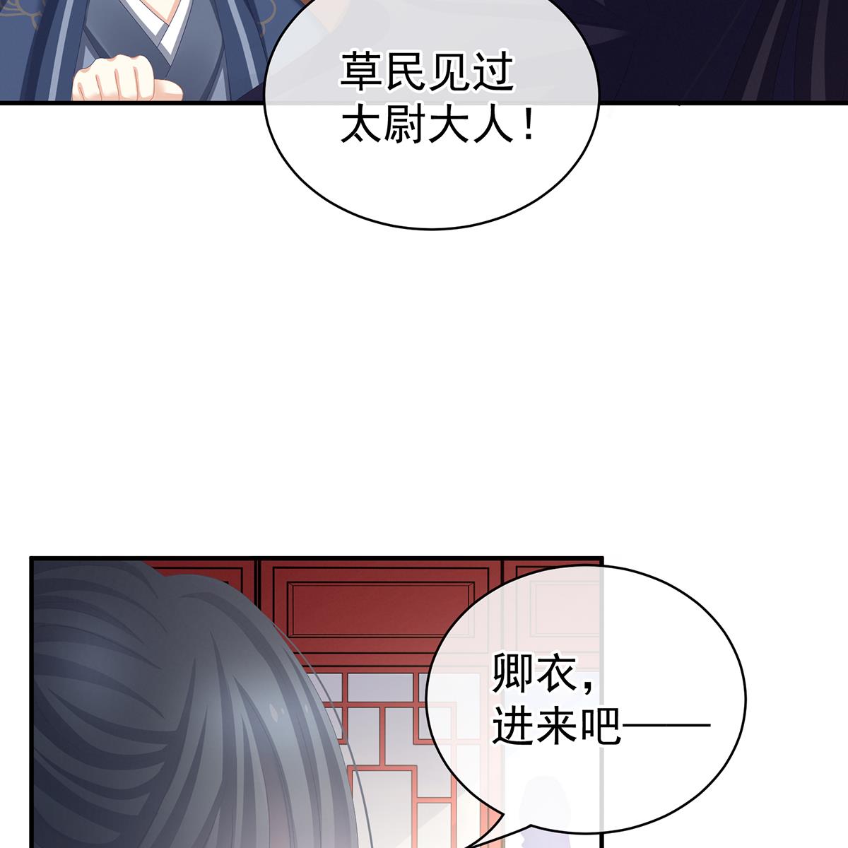 女帝的后宫090 蓝家小公子