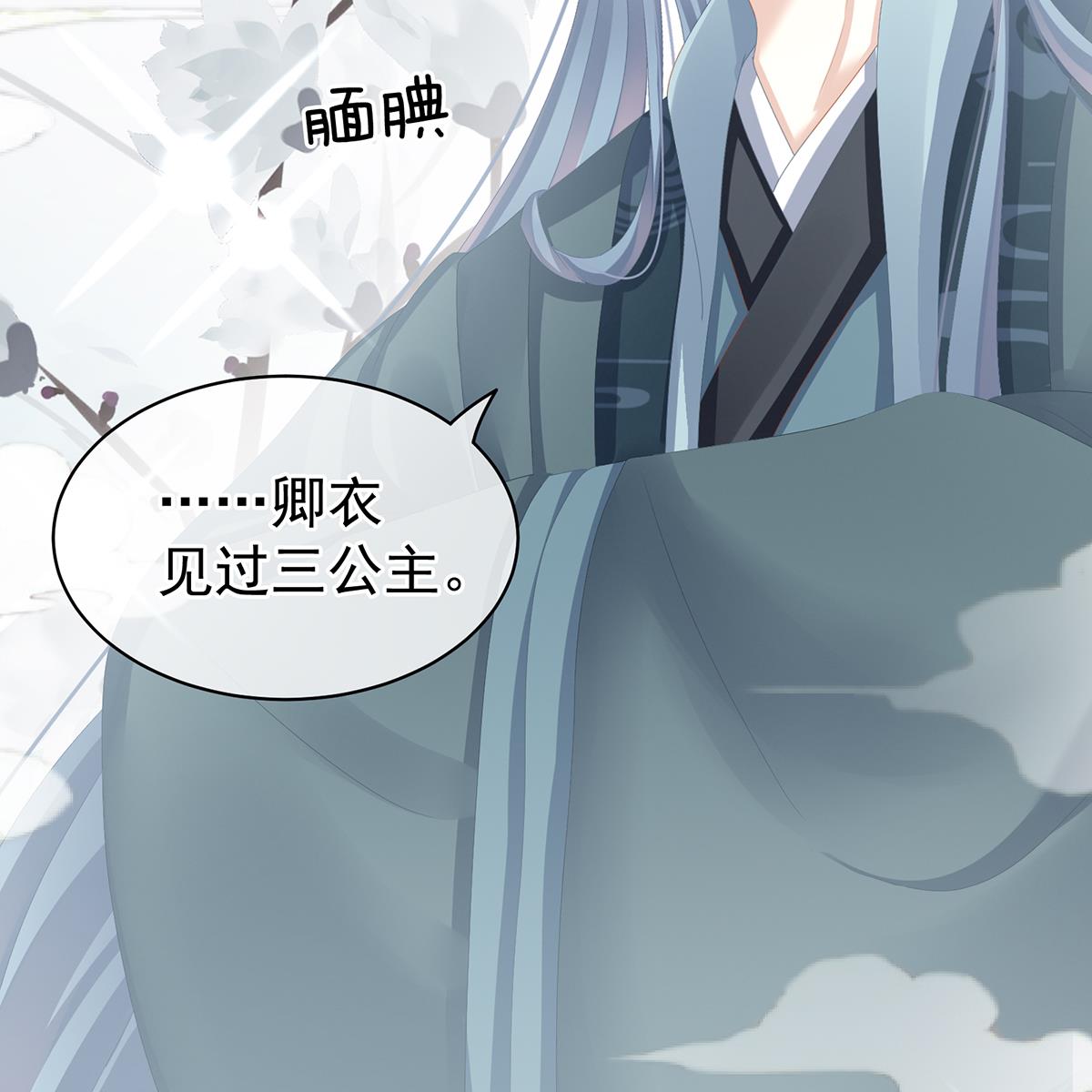 女帝的后宫090 蓝家小公子