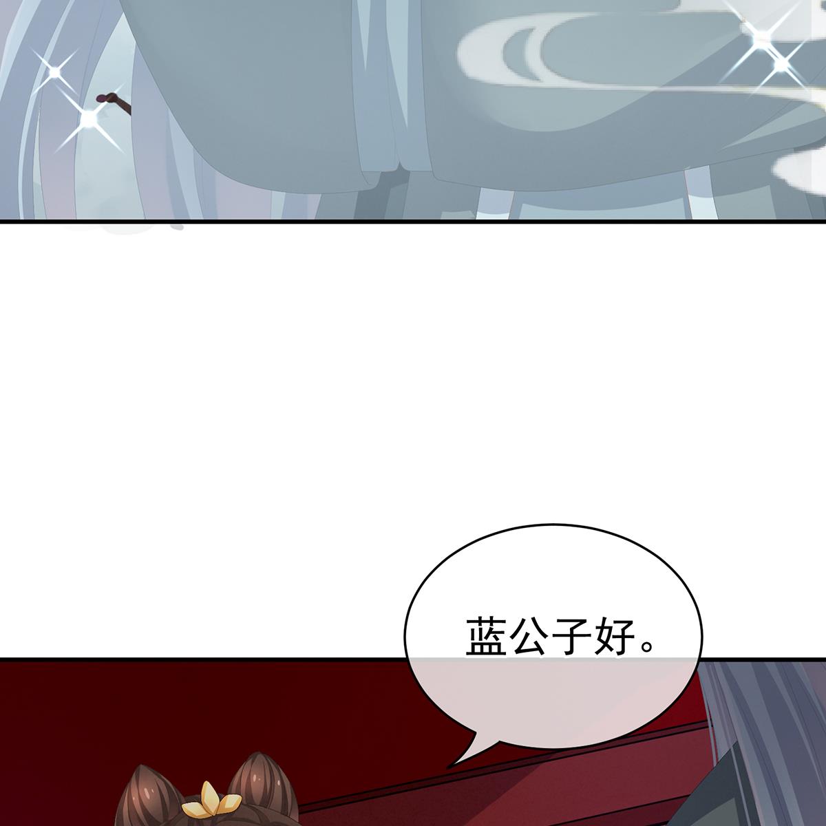 女帝的后宫090 蓝家小公子