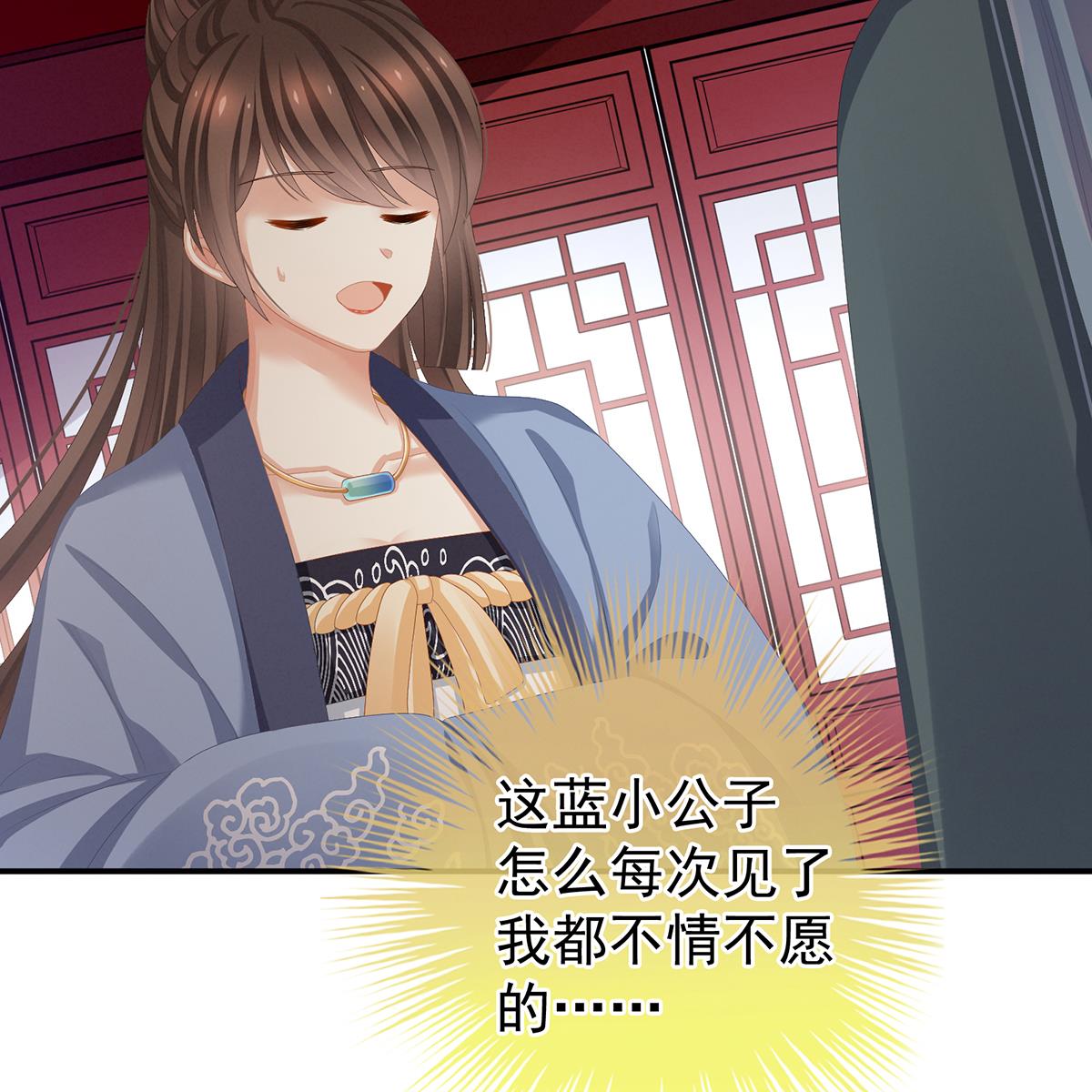 女帝的后宫090 蓝家小公子