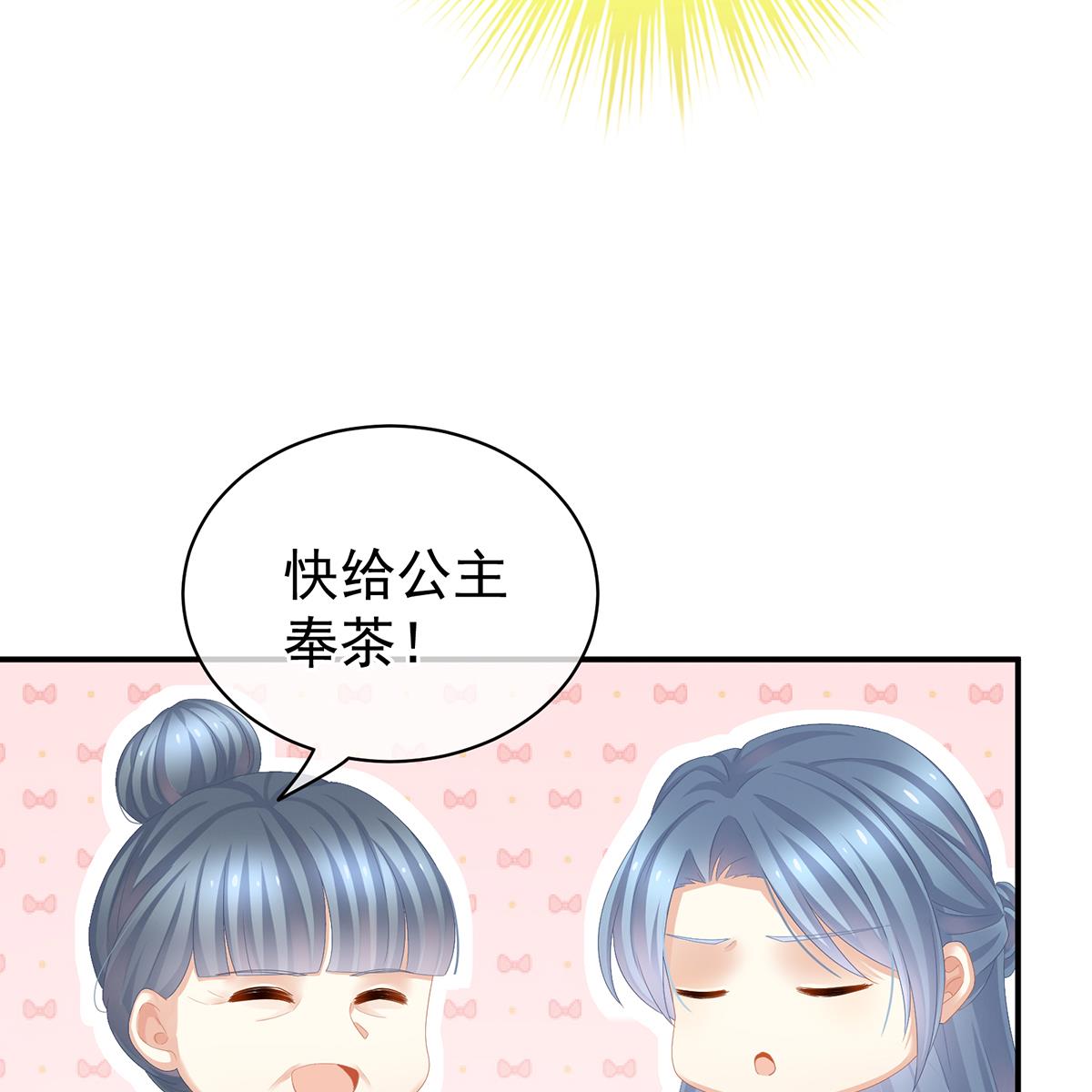 女帝的后宫090 蓝家小公子