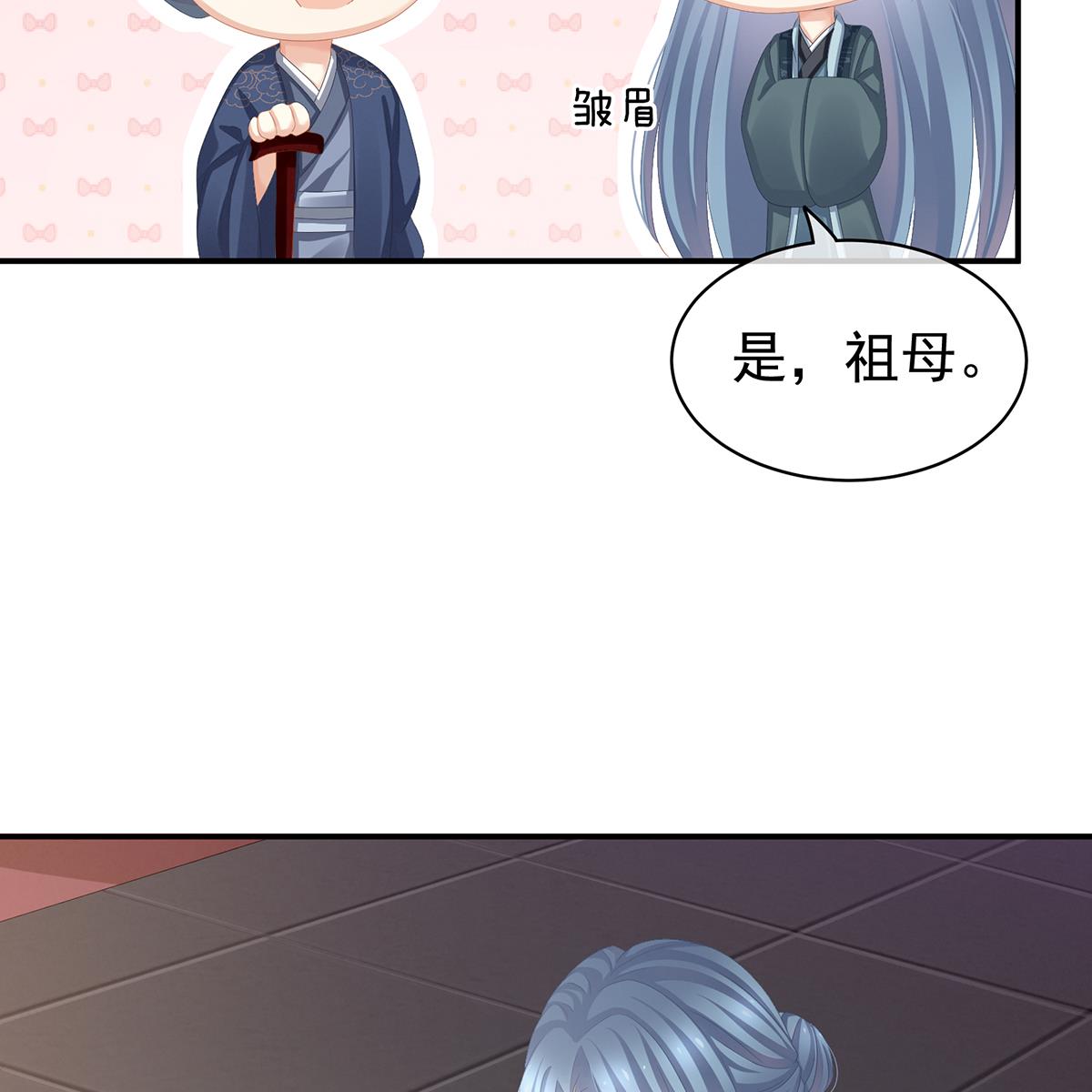 女帝的后宫090 蓝家小公子