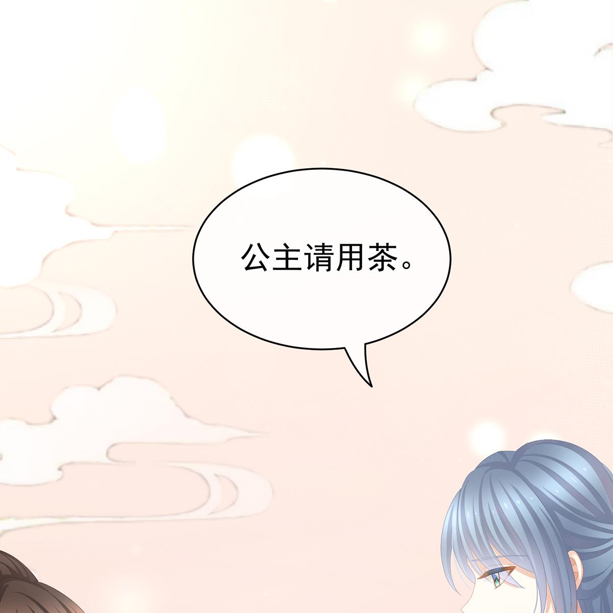 女帝的后宫090 蓝家小公子