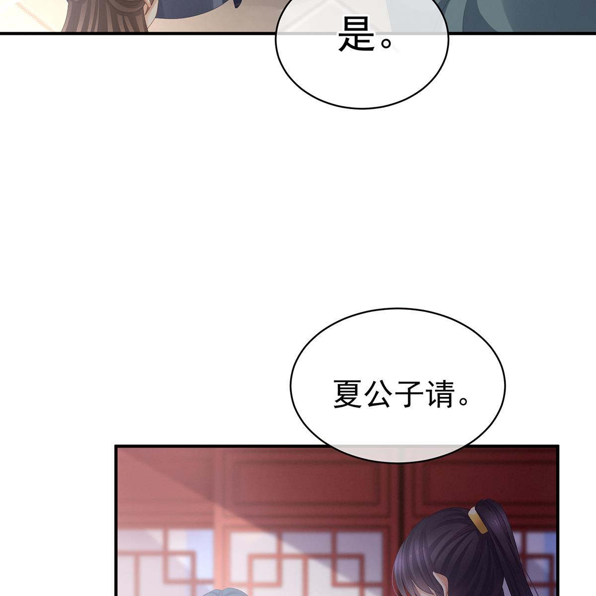 女帝的后宫090 蓝家小公子