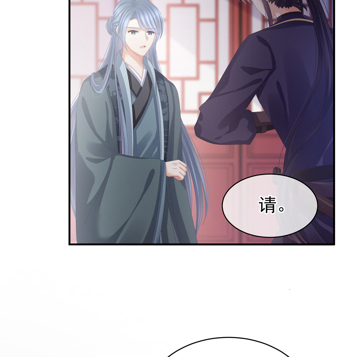 女帝的后宫090 蓝家小公子