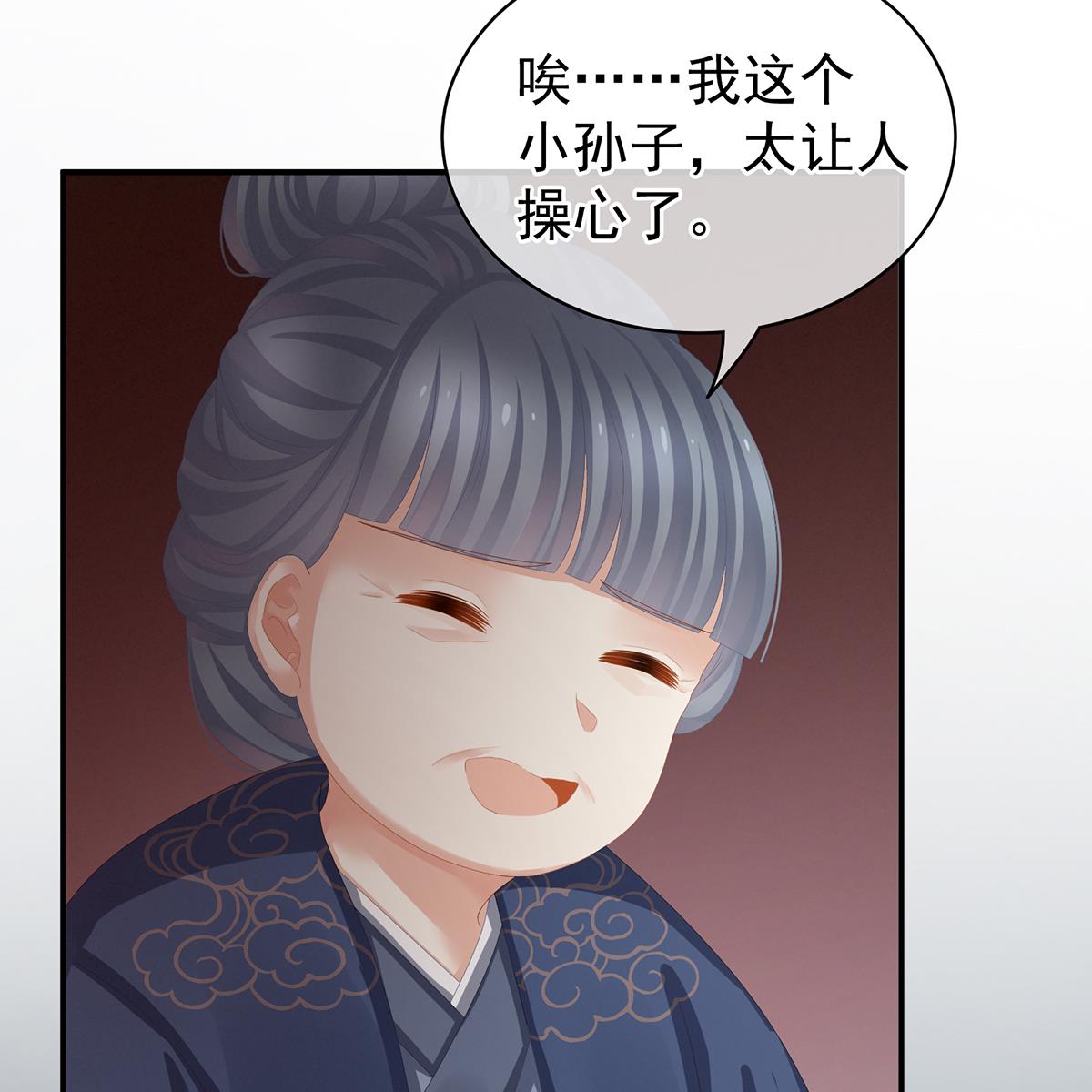 女帝的后宫090 蓝家小公子