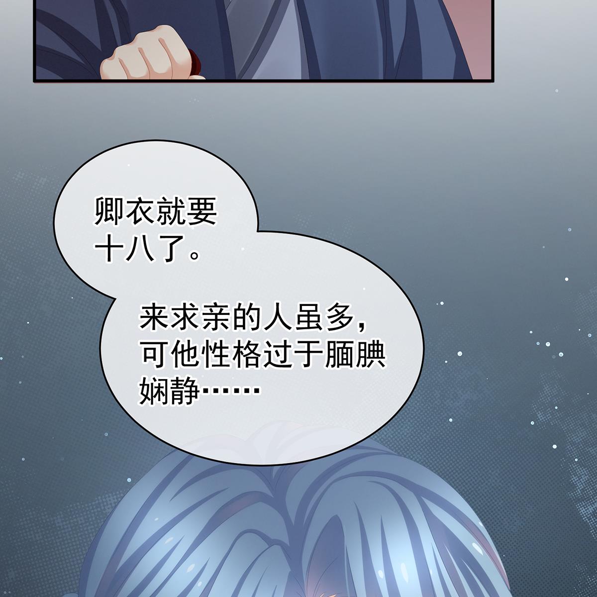 女帝的后宫090 蓝家小公子