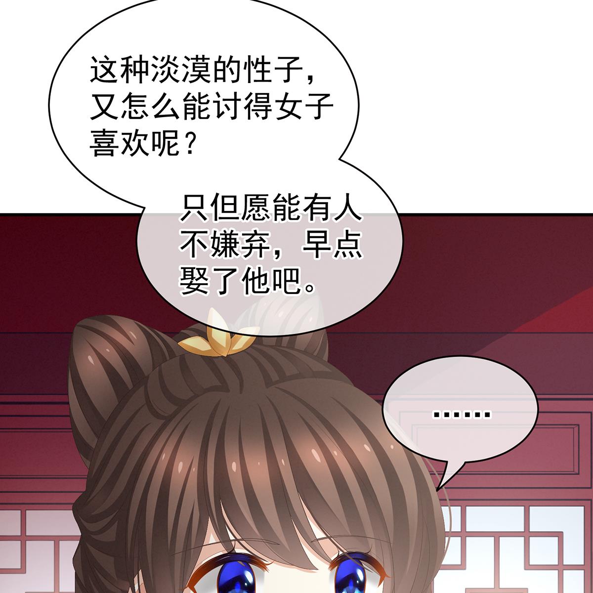 女帝的后宫090 蓝家小公子