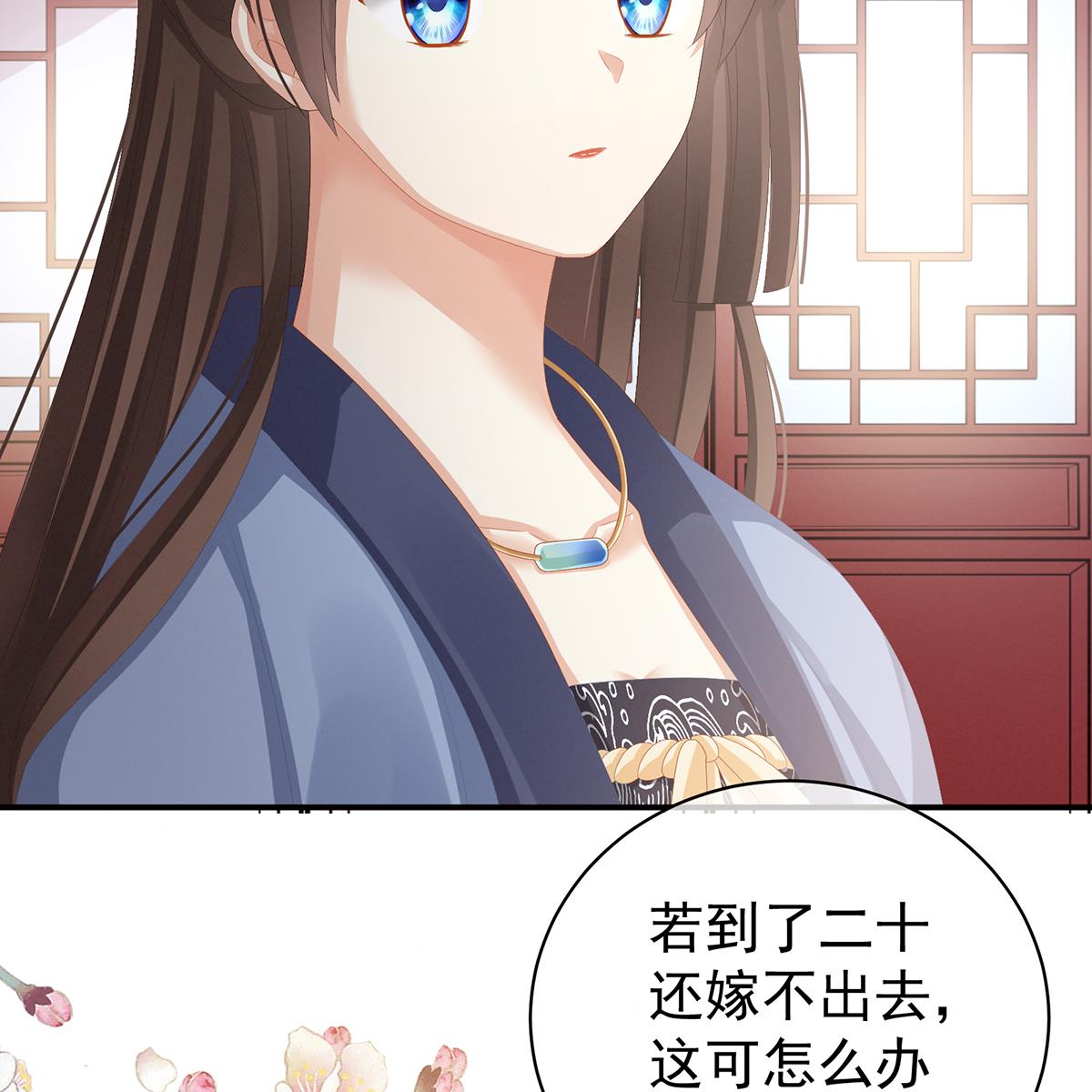 女帝的后宫090 蓝家小公子