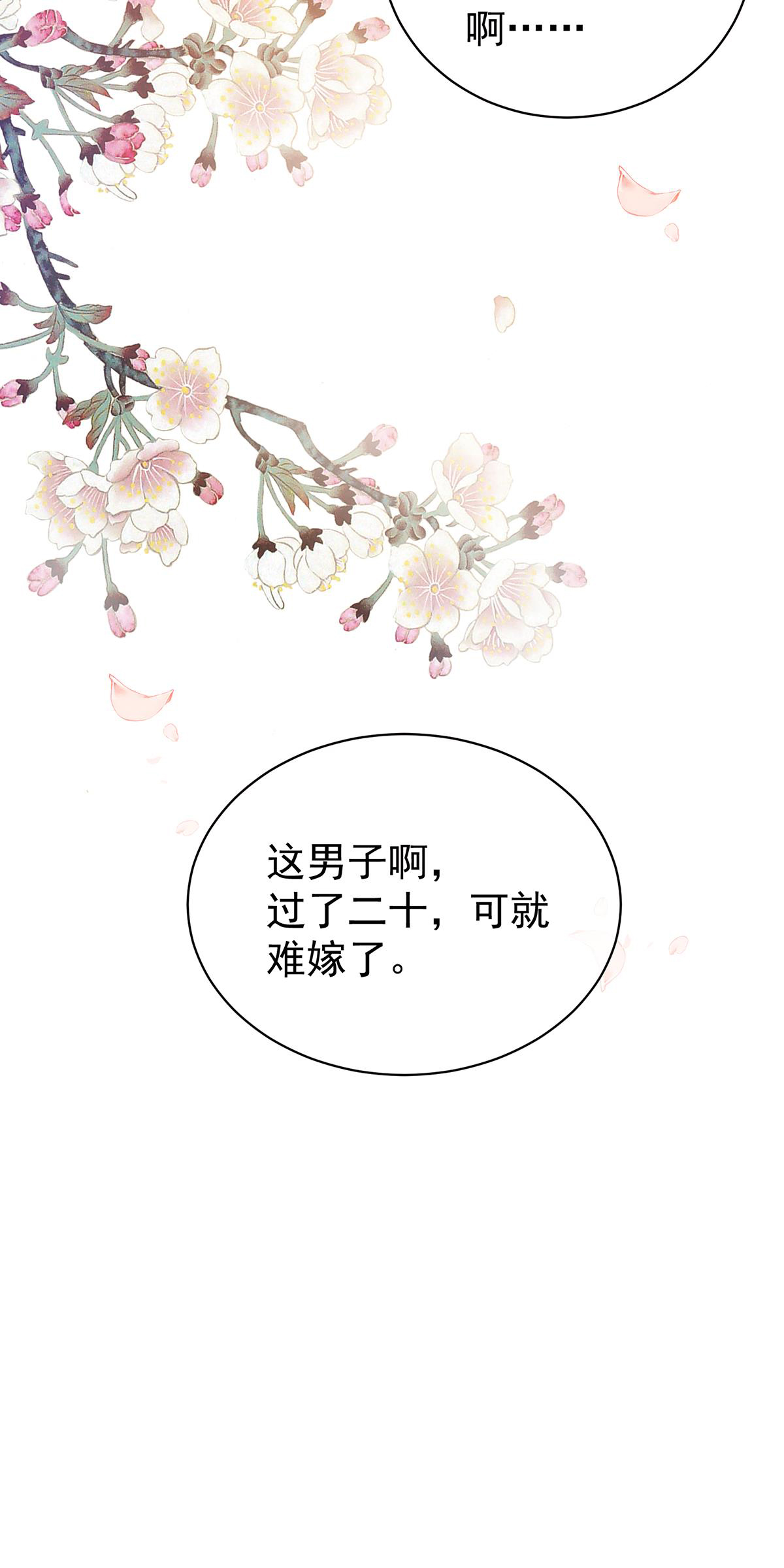 女帝的后宫090 蓝家小公子