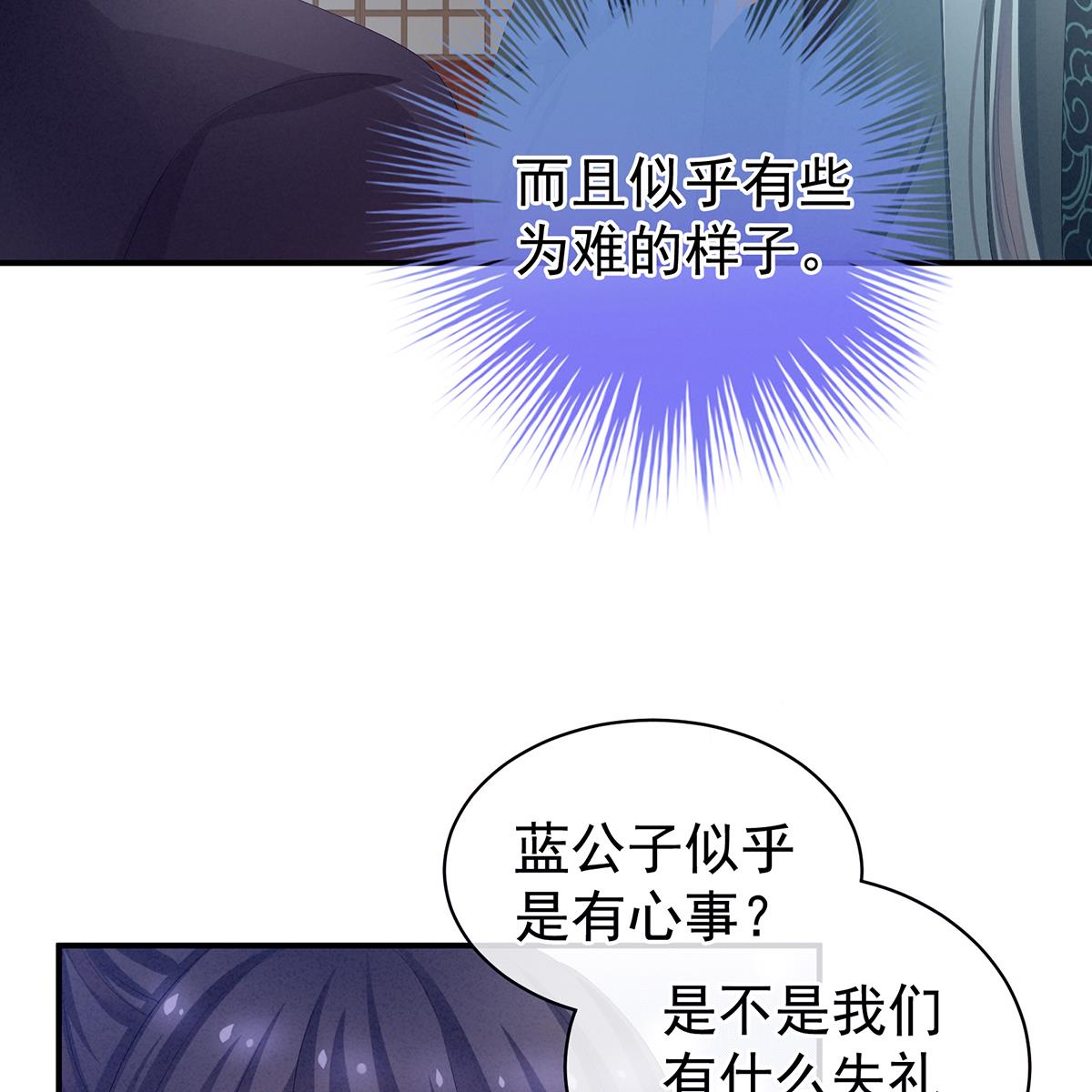 女帝的后宫090 蓝家小公子