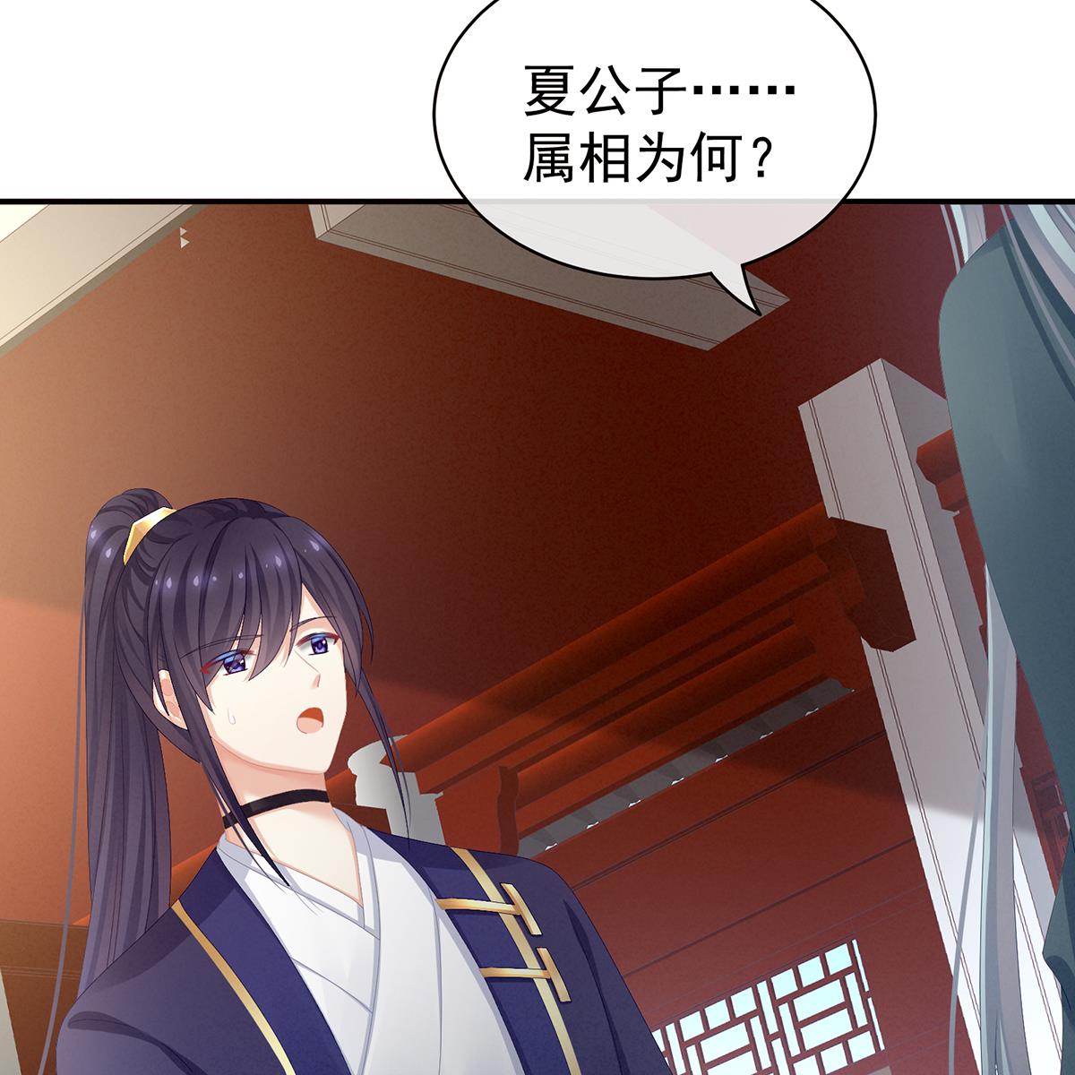 女帝的后宫090 蓝家小公子