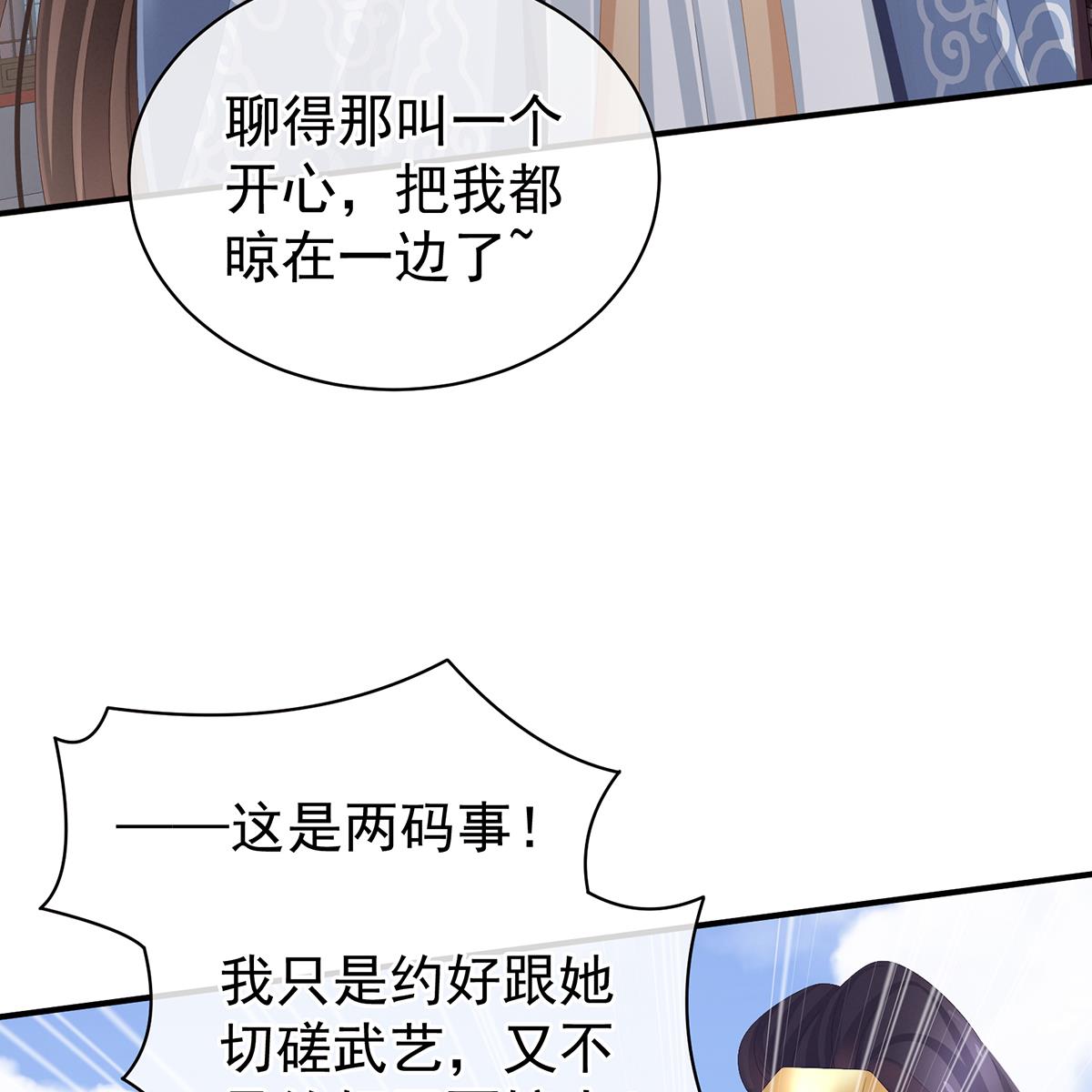 女帝的后宫090 蓝家小公子