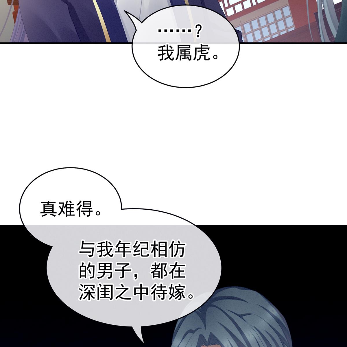 女帝的后宫090 蓝家小公子