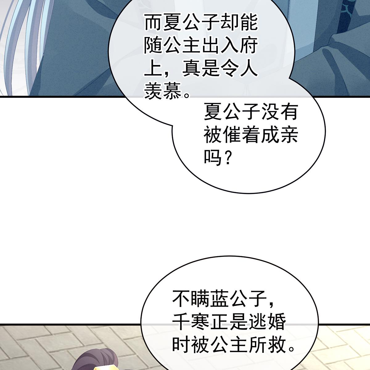 女帝的后宫090 蓝家小公子