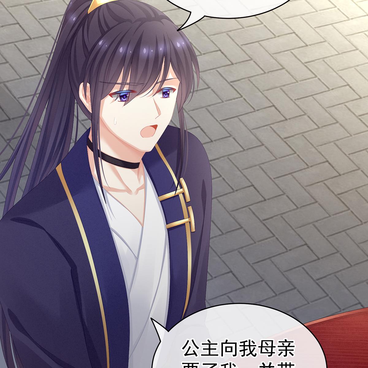 女帝的后宫090 蓝家小公子