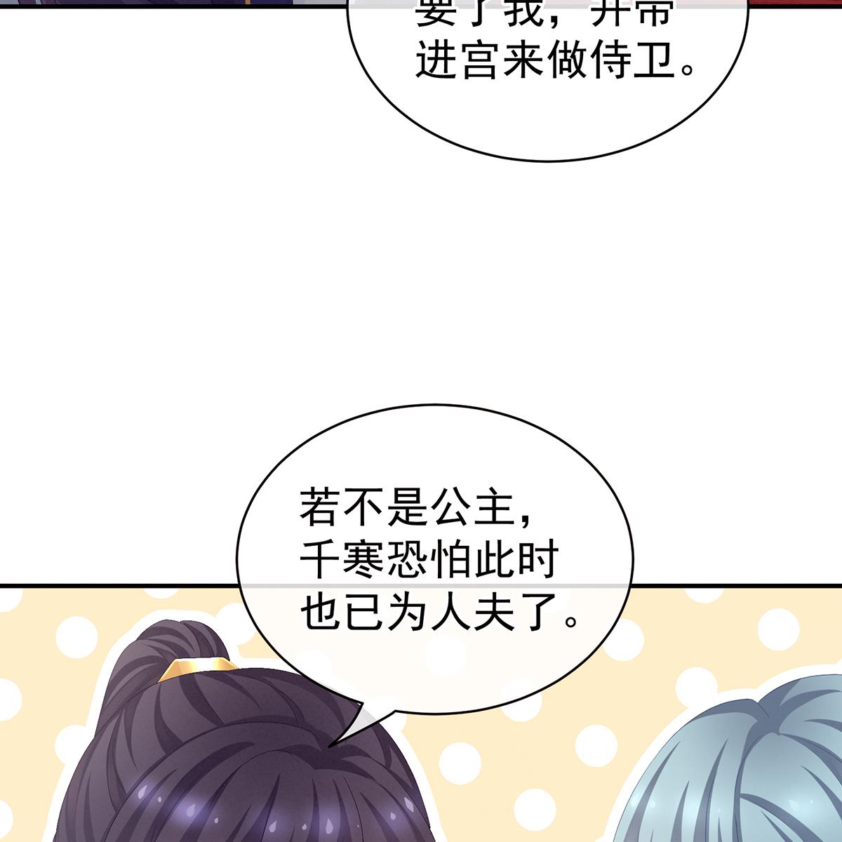 女帝的后宫090 蓝家小公子