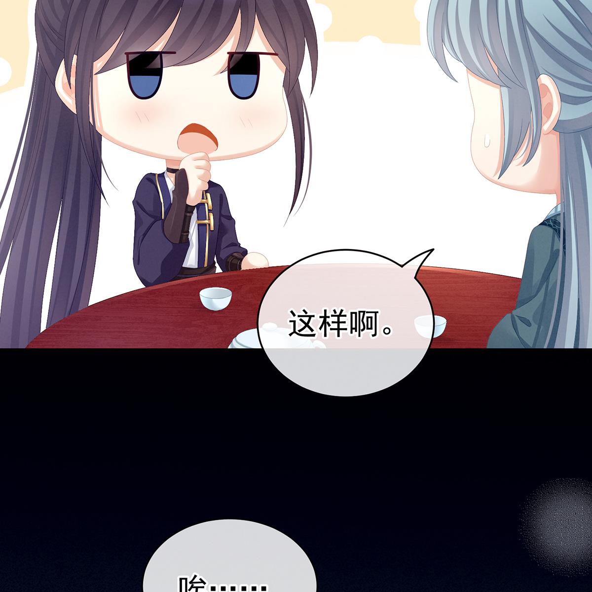 女帝的后宫090 蓝家小公子