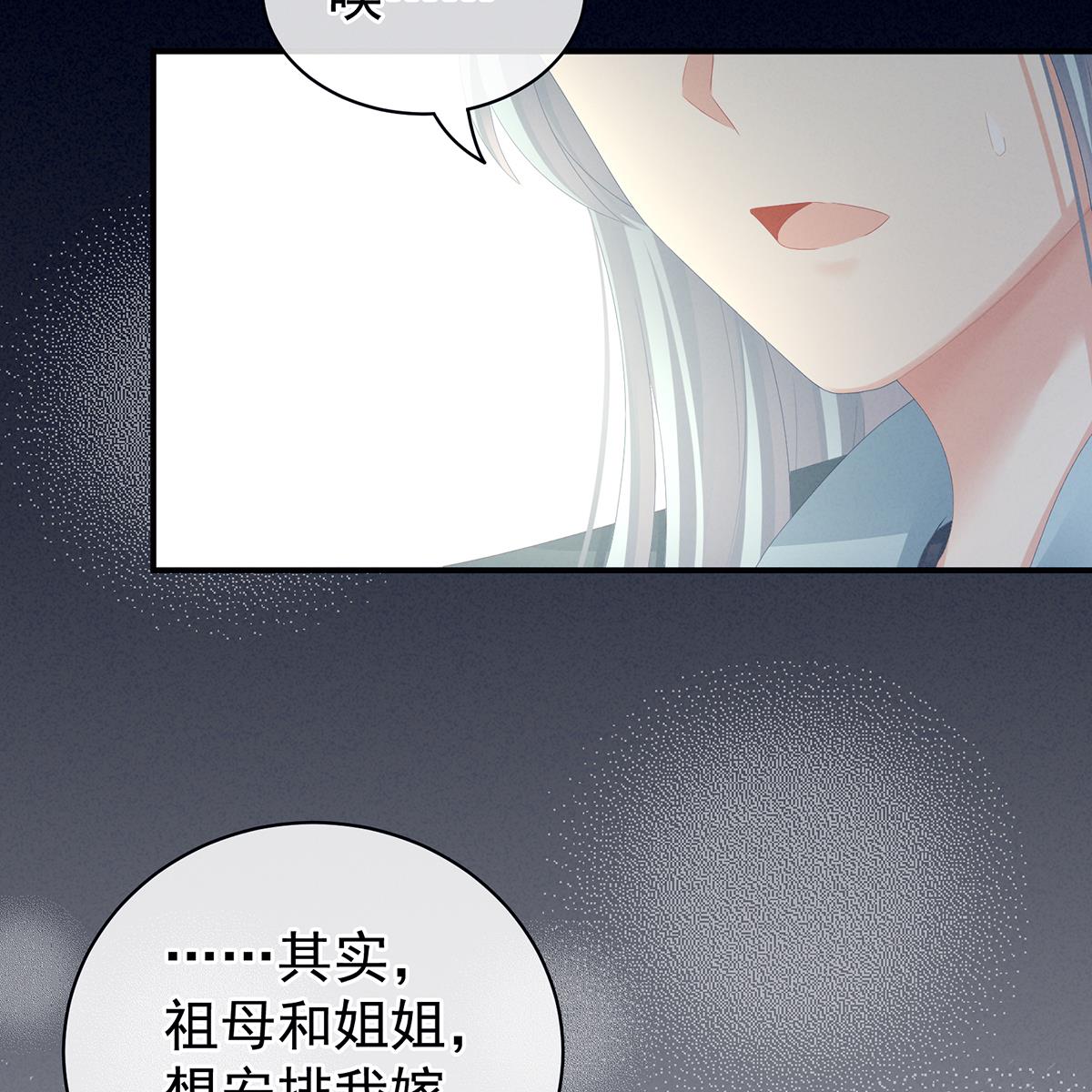 女帝的后宫090 蓝家小公子