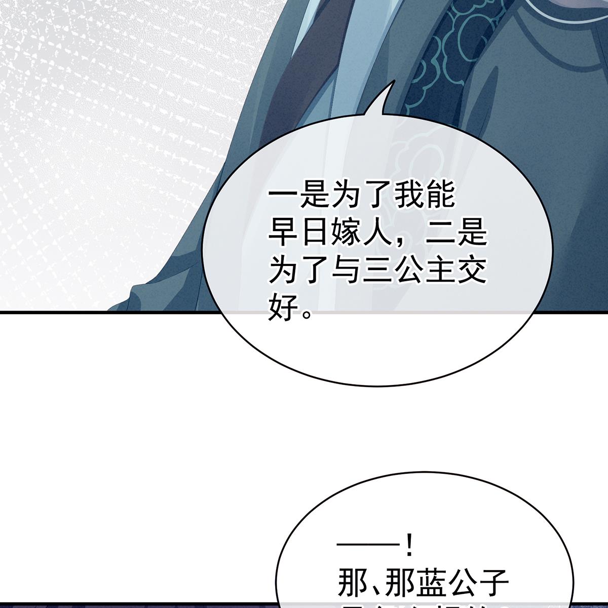 女帝的后宫090 蓝家小公子