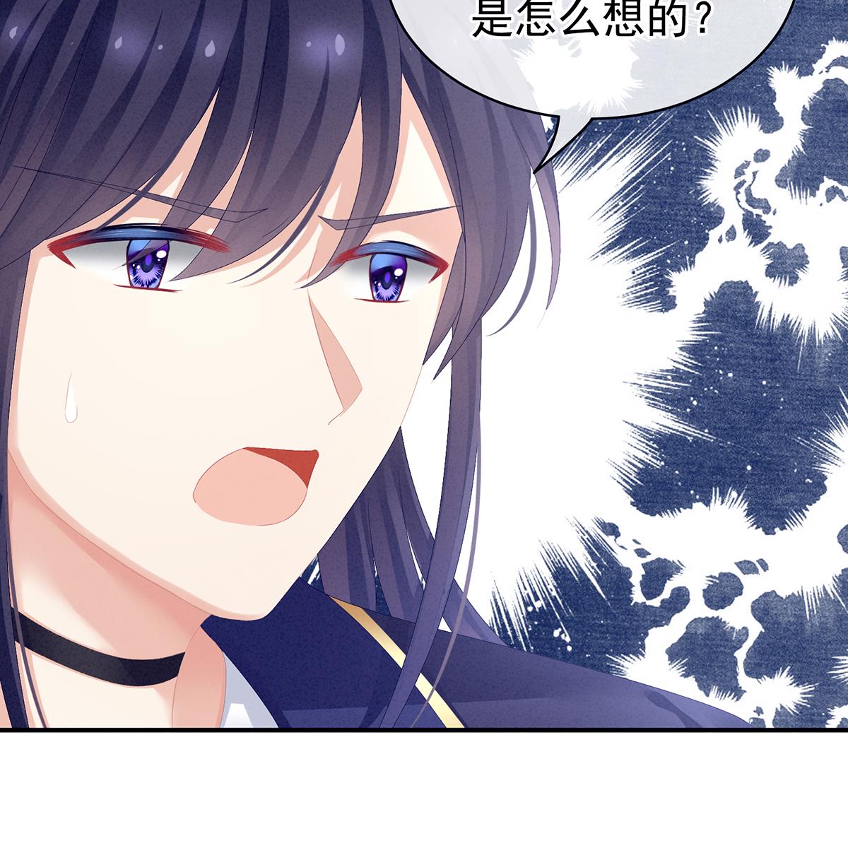 女帝的后宫090 蓝家小公子