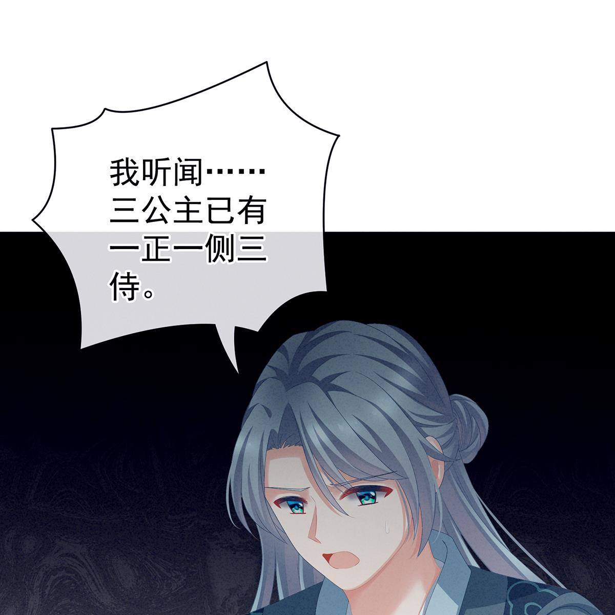 女帝的后宫090 蓝家小公子