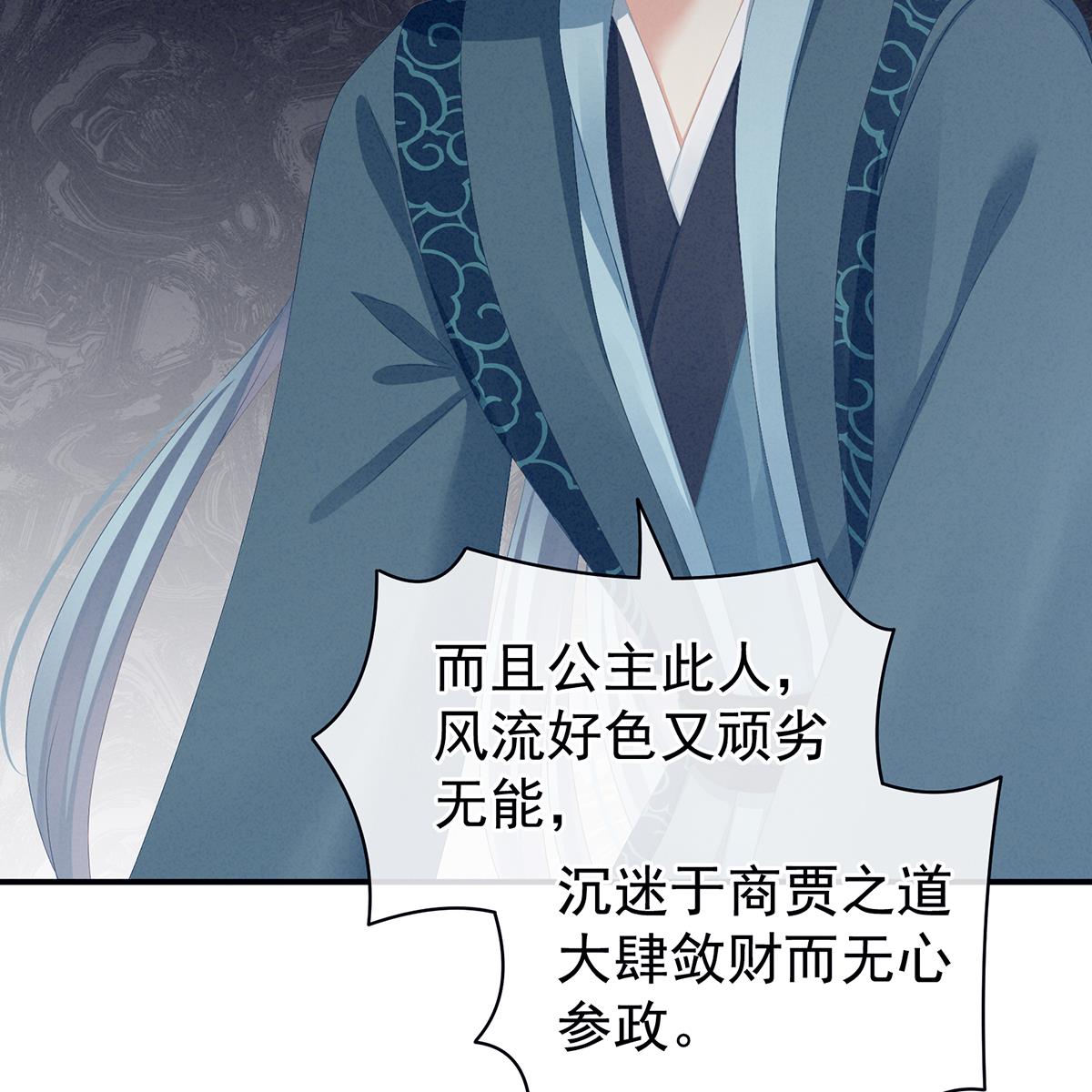 女帝的后宫090 蓝家小公子