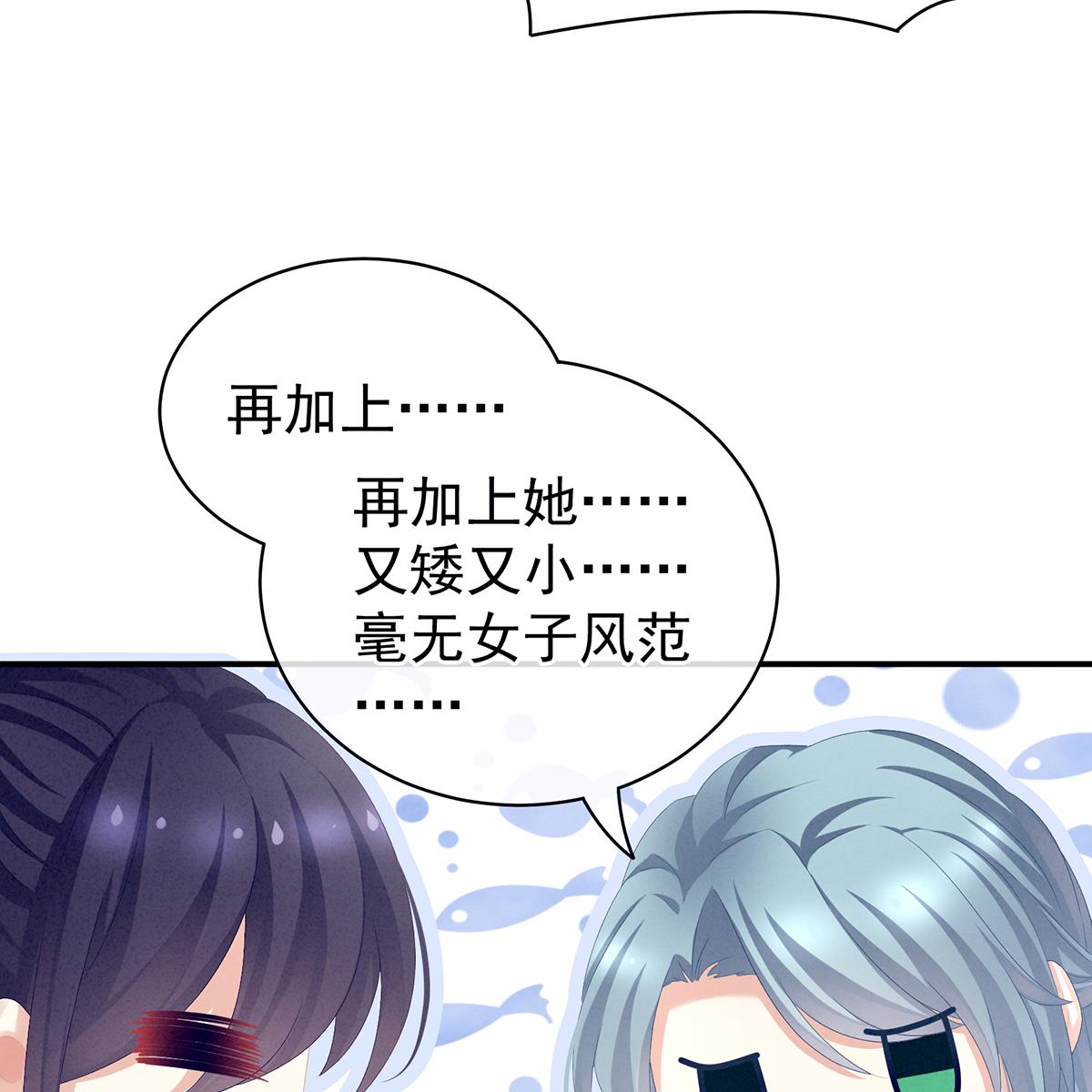 女帝的后宫090 蓝家小公子