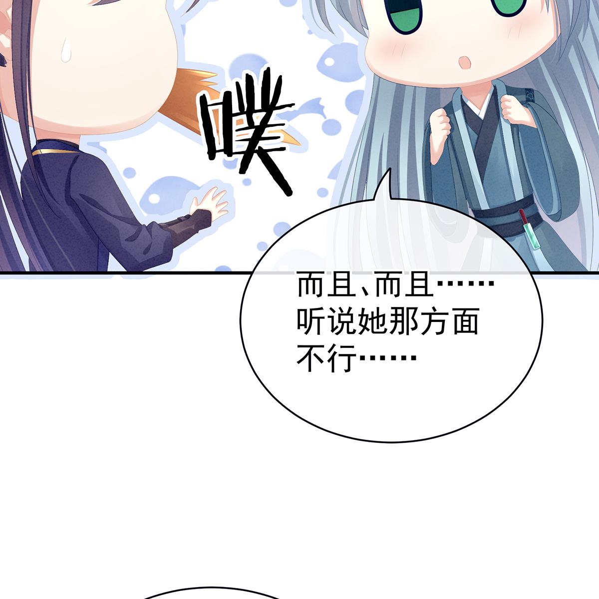 女帝的后宫090 蓝家小公子