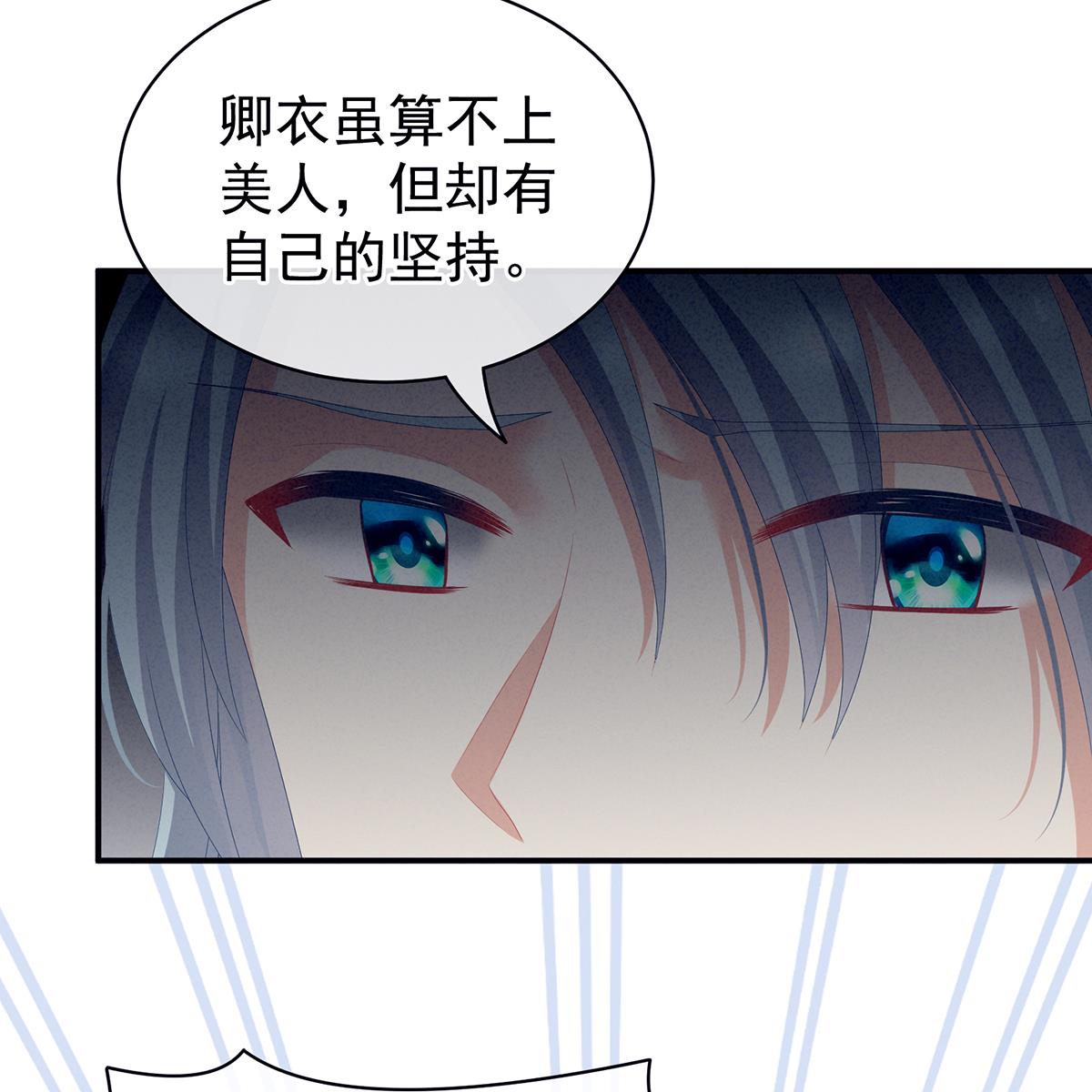 女帝的后宫090 蓝家小公子