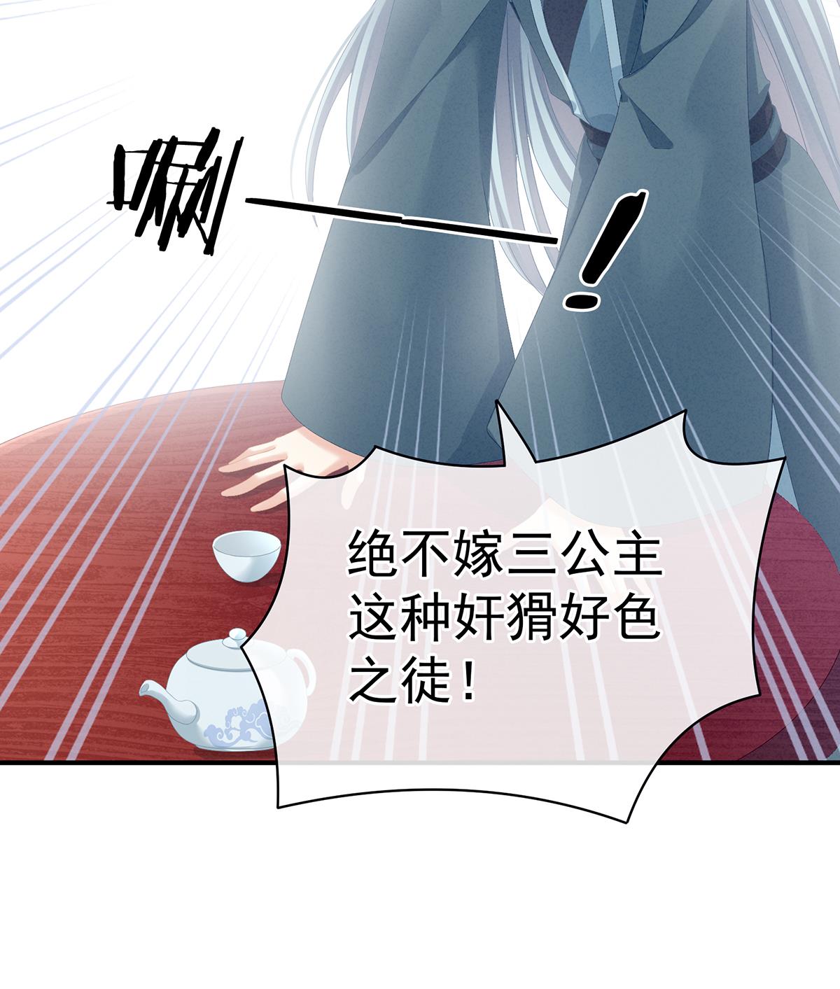 女帝的后宫090 蓝家小公子